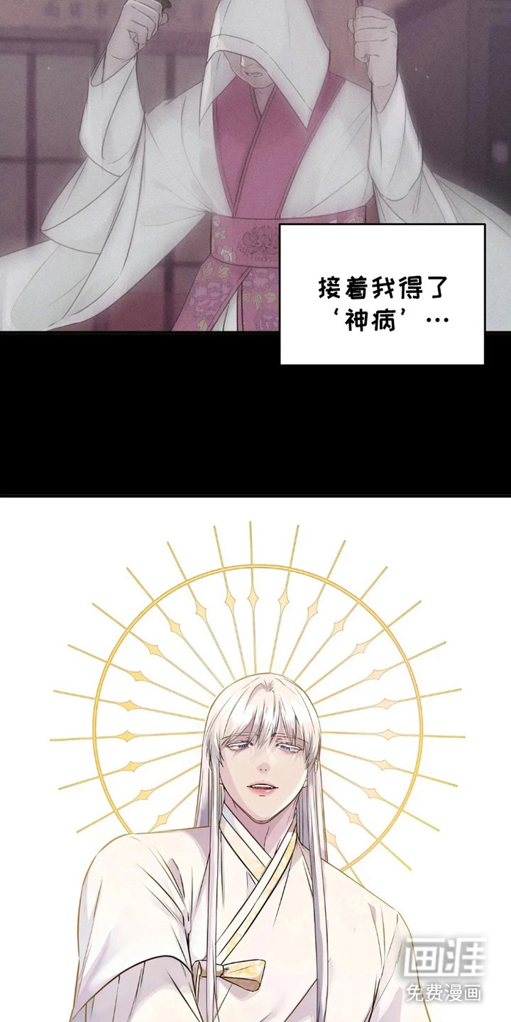 第10章：缠身