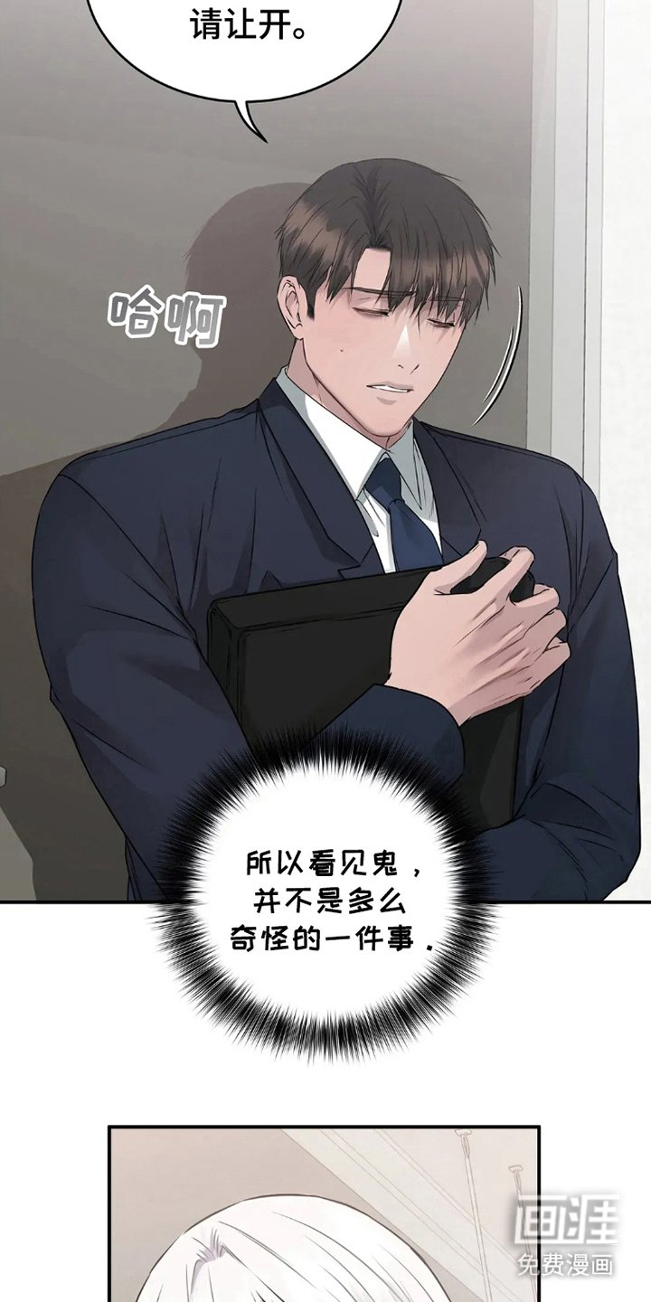 第10章：缠身