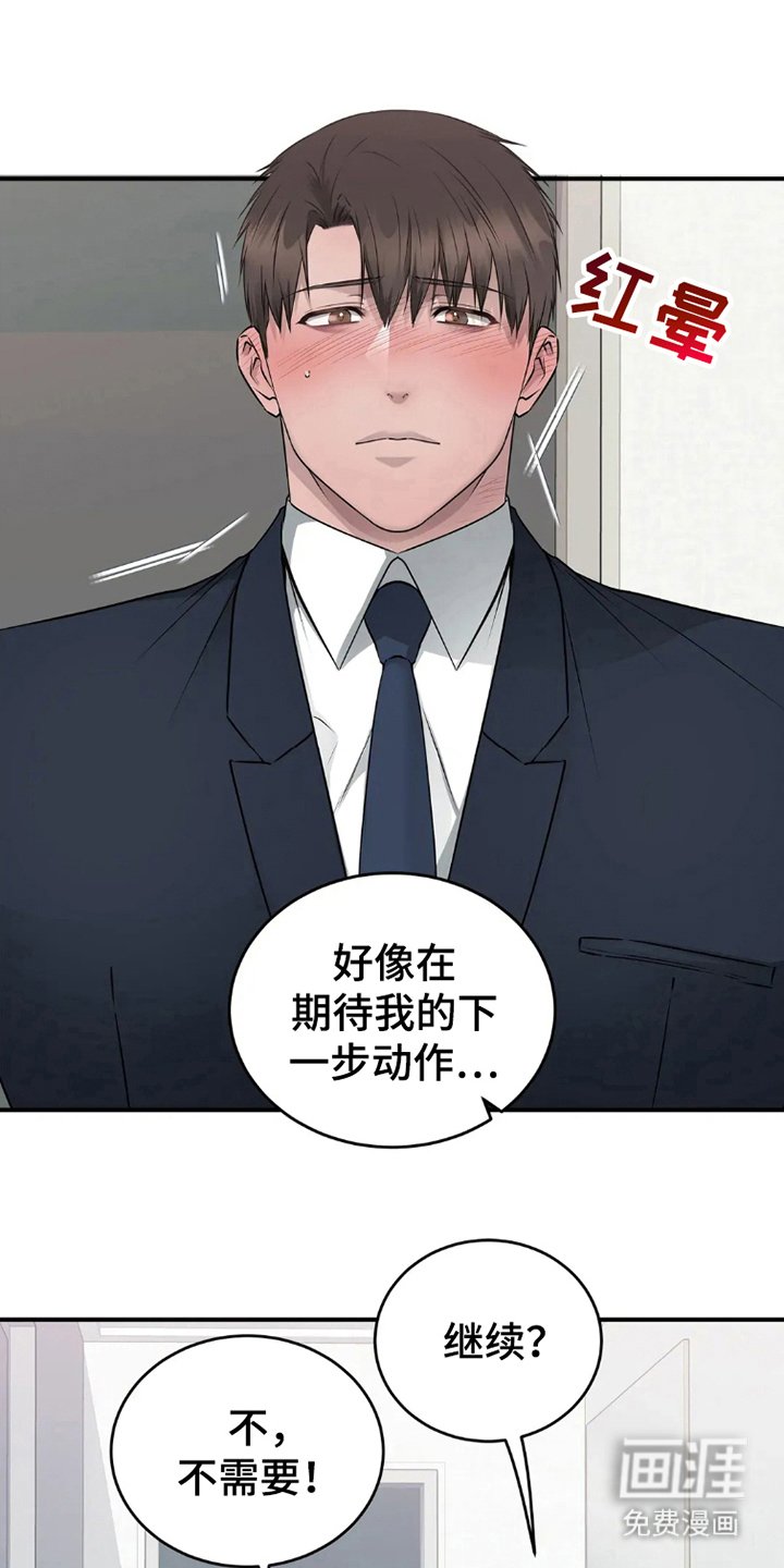 第10章：缠身