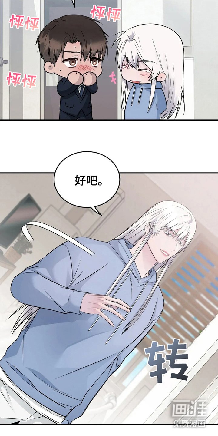 第10章：缠身