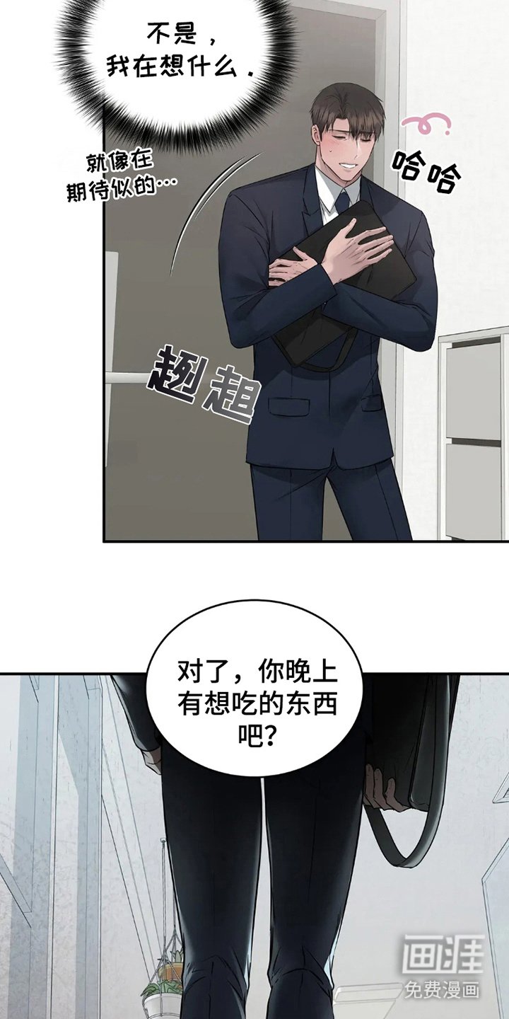 第10章：缠身