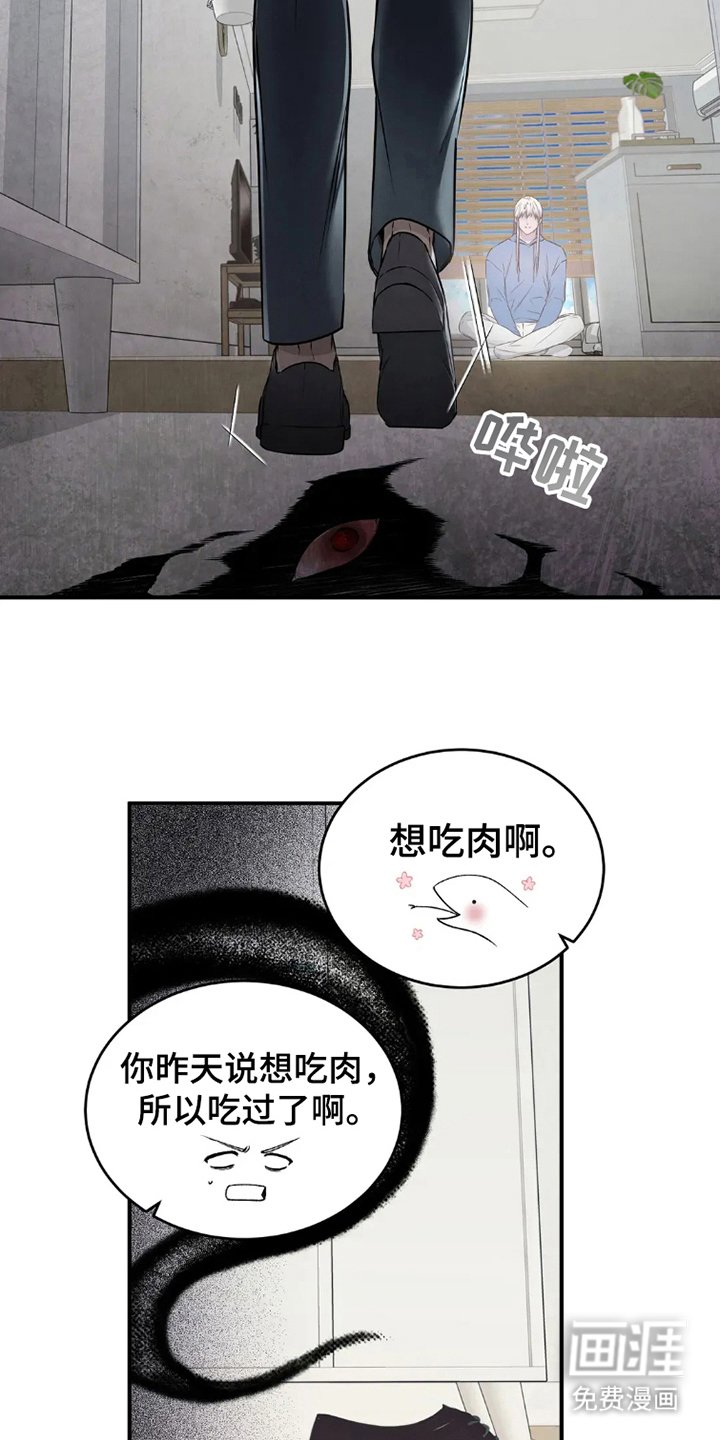 第10章：缠身
