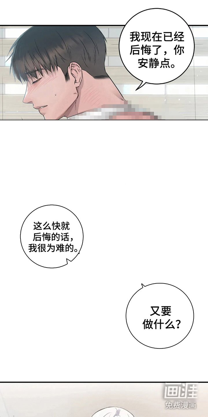 第13章：逞强