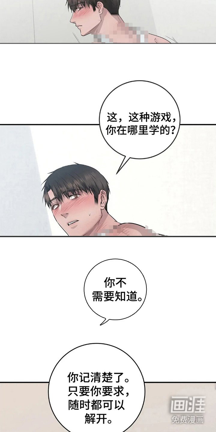 第13章：逞强