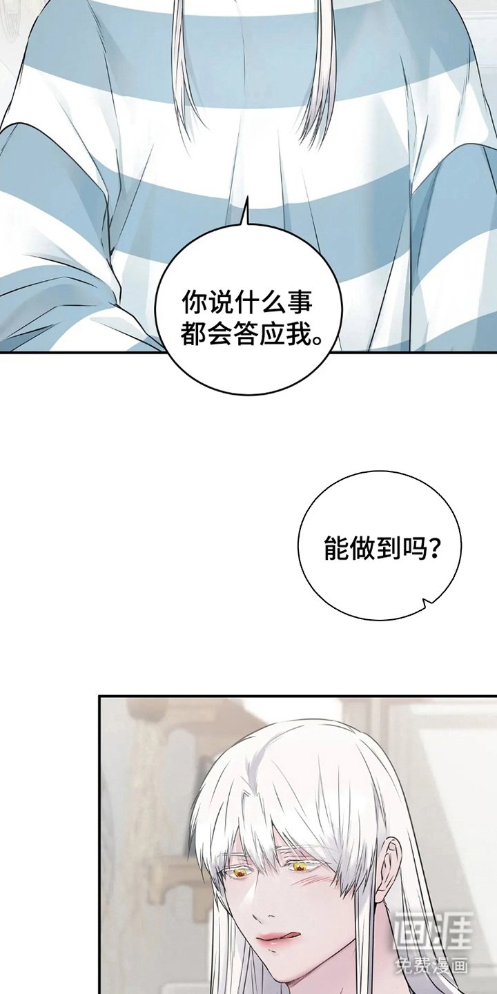 第13章：逞强