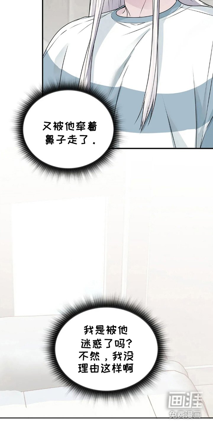 第13章：逞强