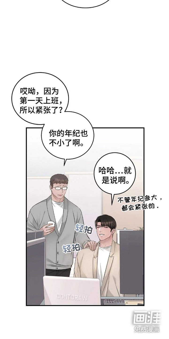 第13章：逞强
