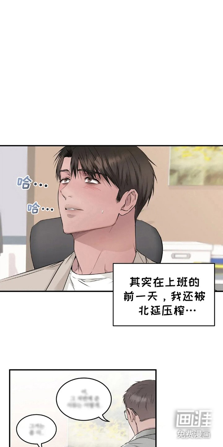 第13章：逞强