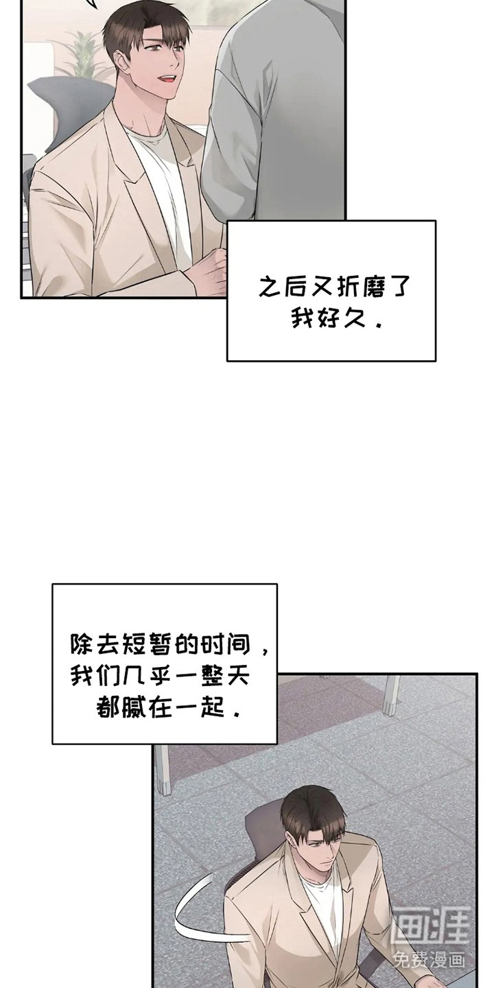 第13章：逞强