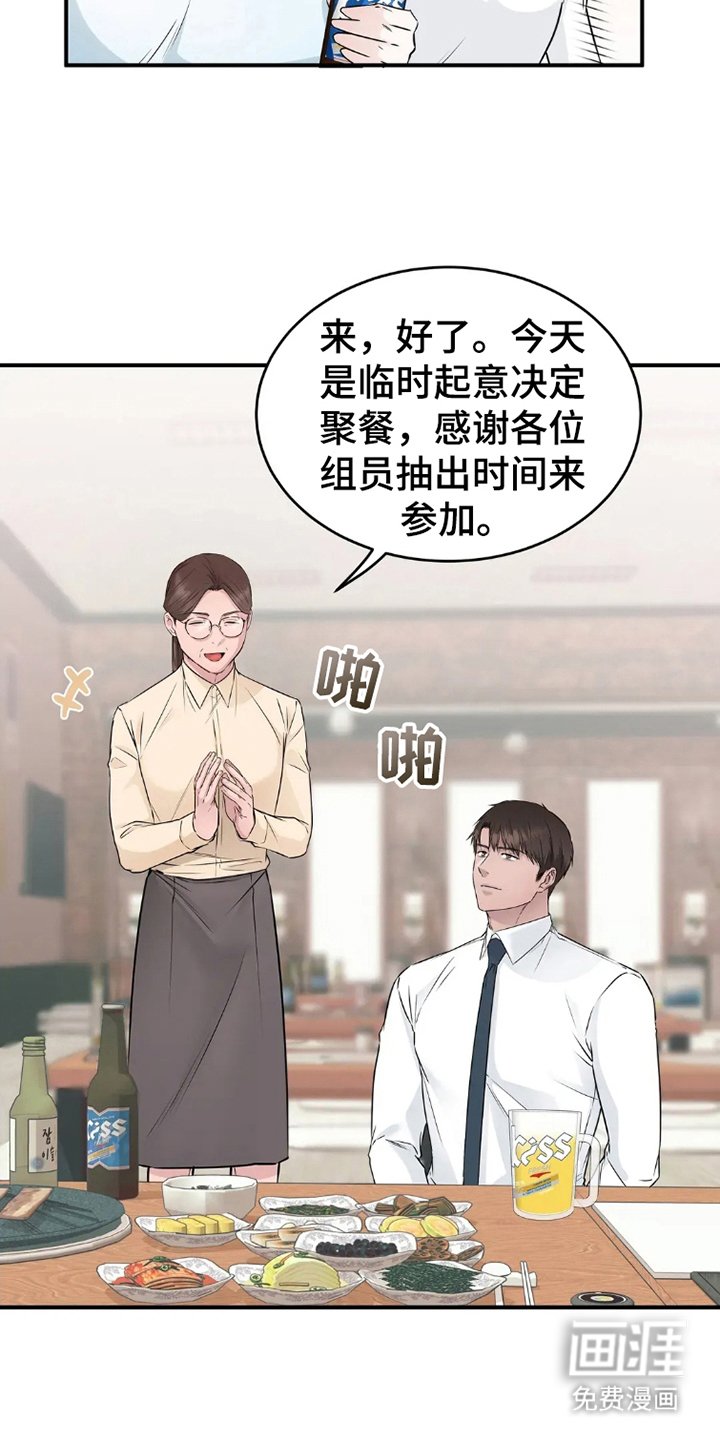 第16章：聚会