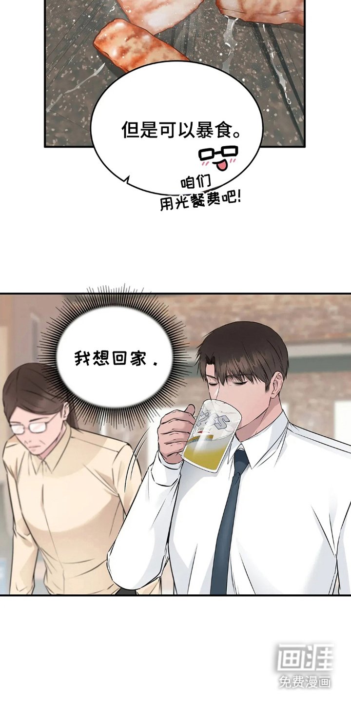 第16章：聚会