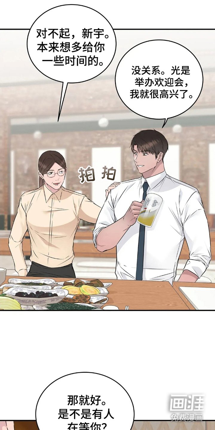 第16章：聚会