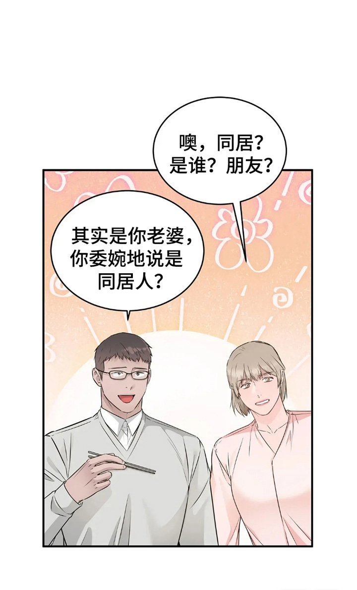 第16章：聚会
