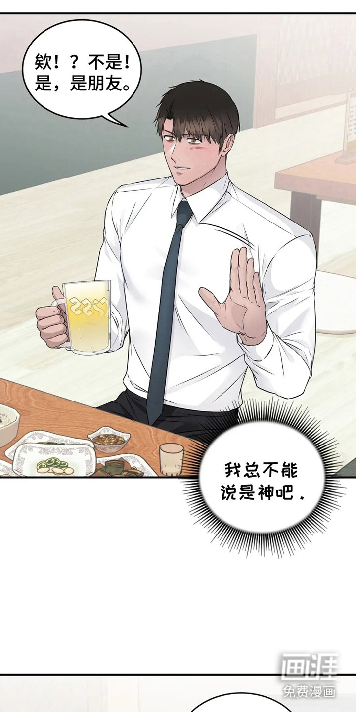 第17章：回家