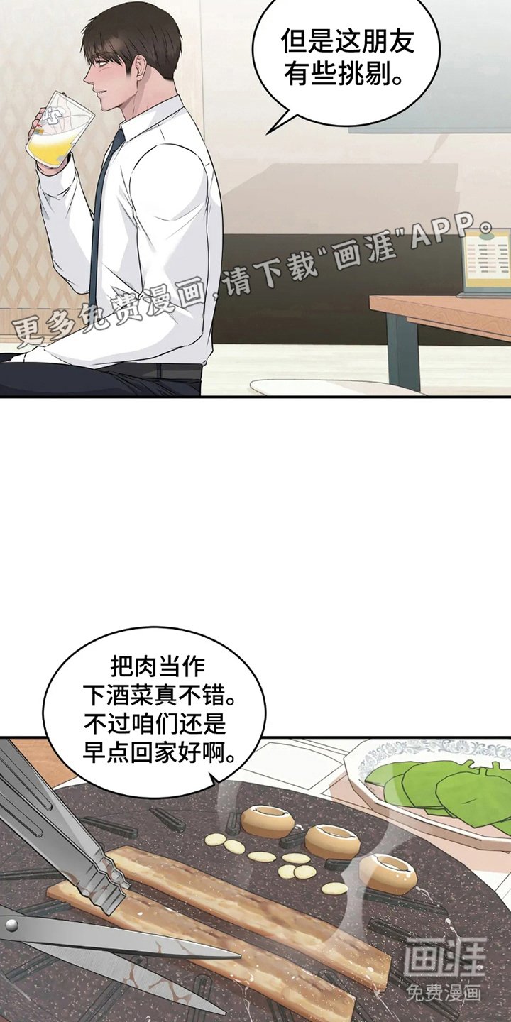 第17章：回家