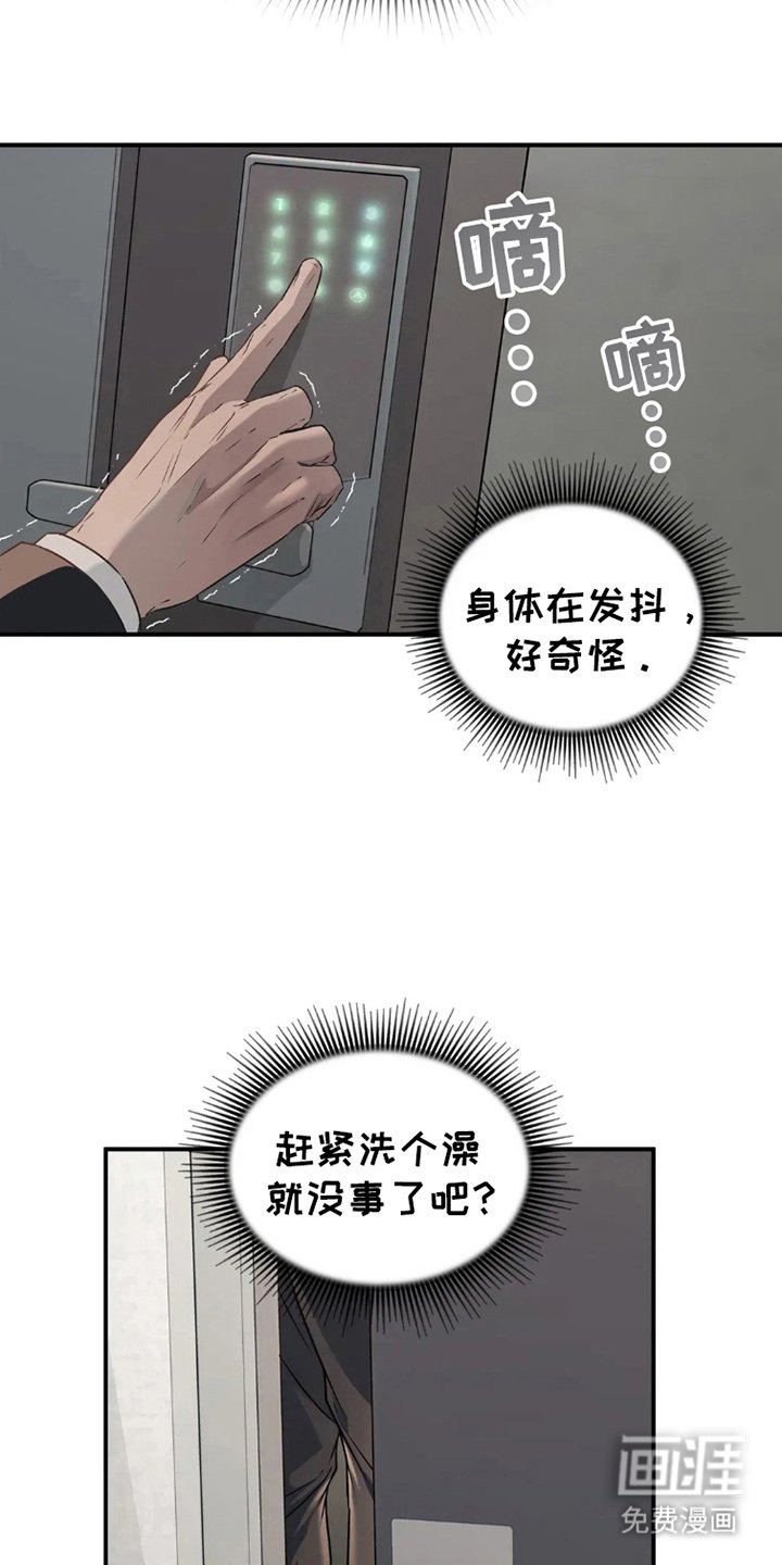 第17章：回家