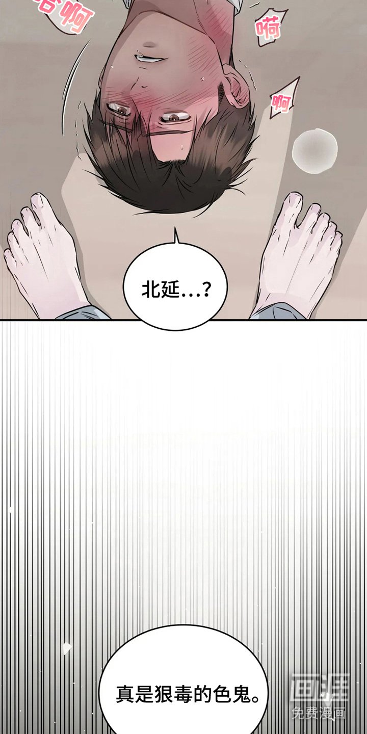 第17章：回家