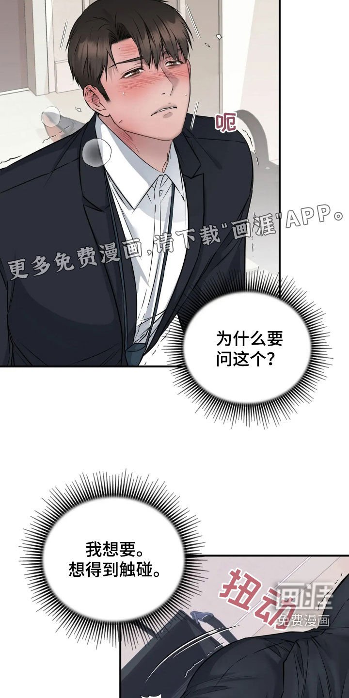 第18章：没人会妨碍我们
