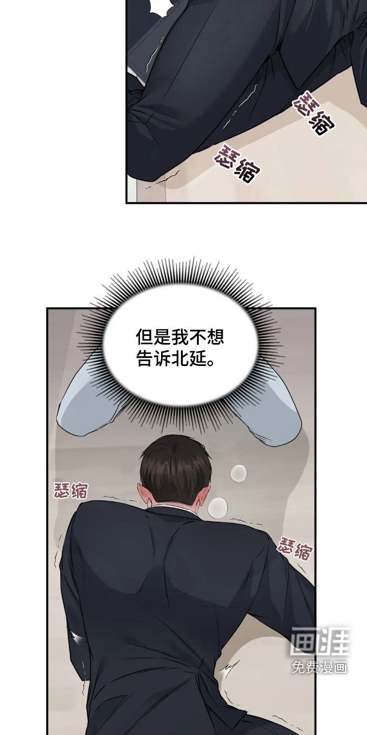 第18章：没人会妨碍我们