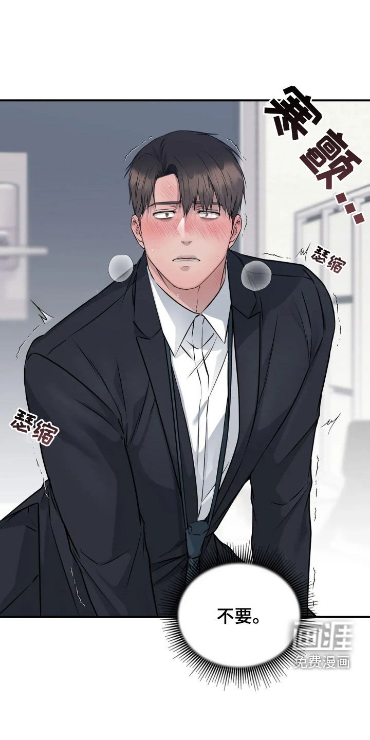 第18章：没人会妨碍我们