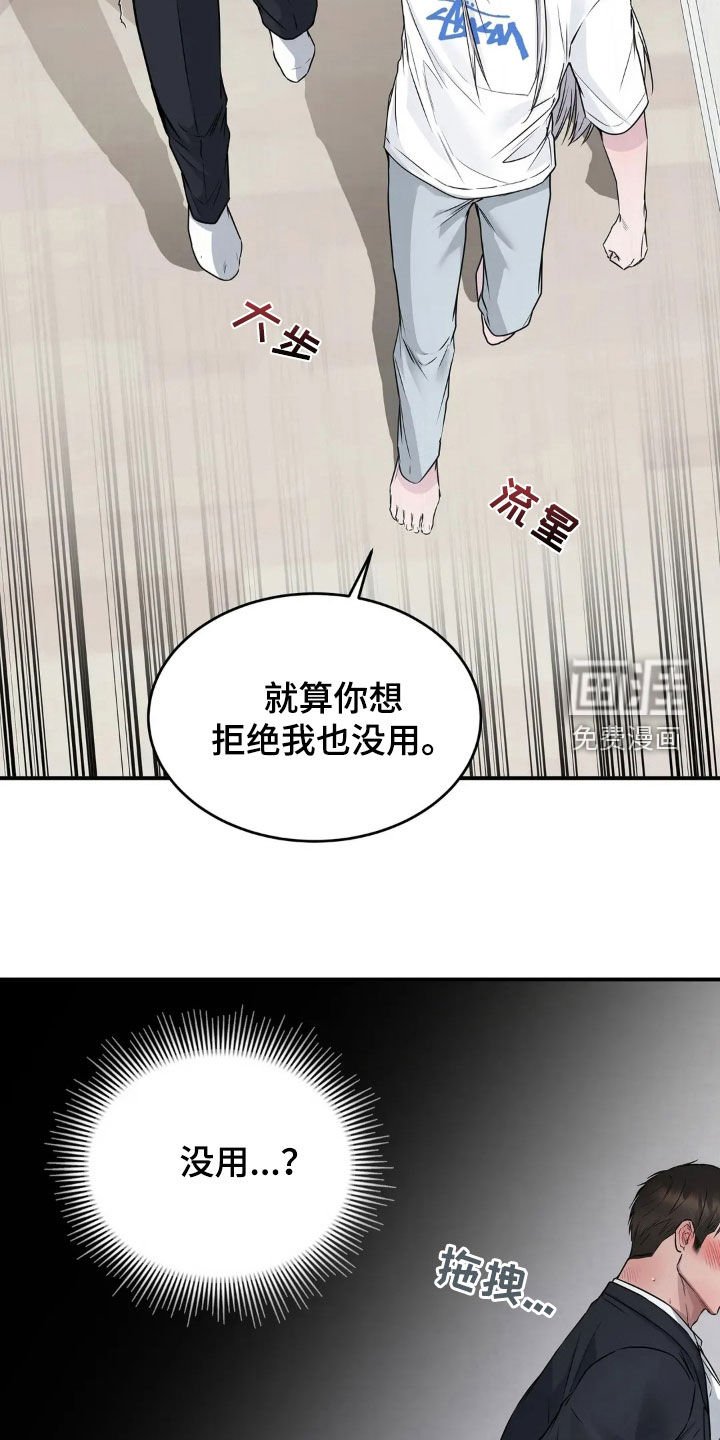 第18章：没人会妨碍我们