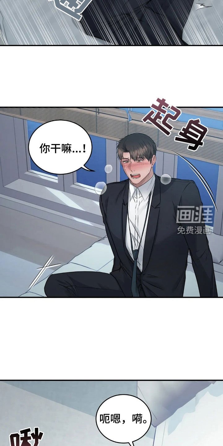 第18章：没人会妨碍我们