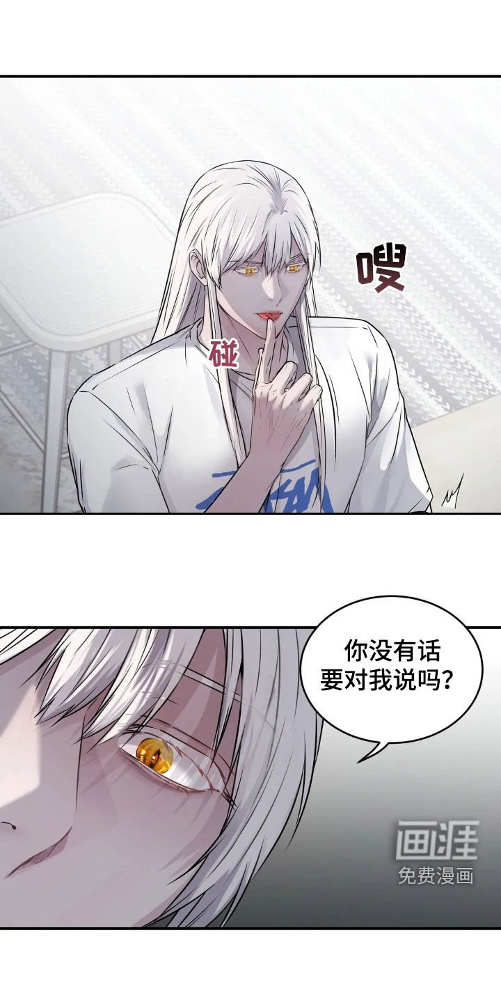 第18章：没人会妨碍我们