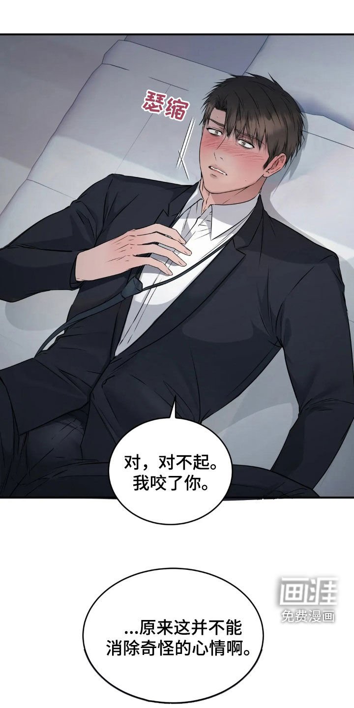 第18章：没人会妨碍我们