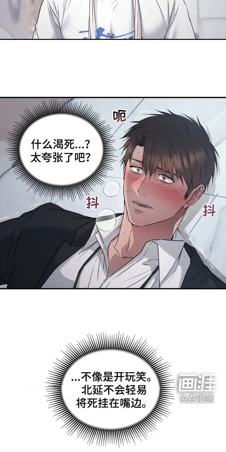 第18章：没人会妨碍我们
