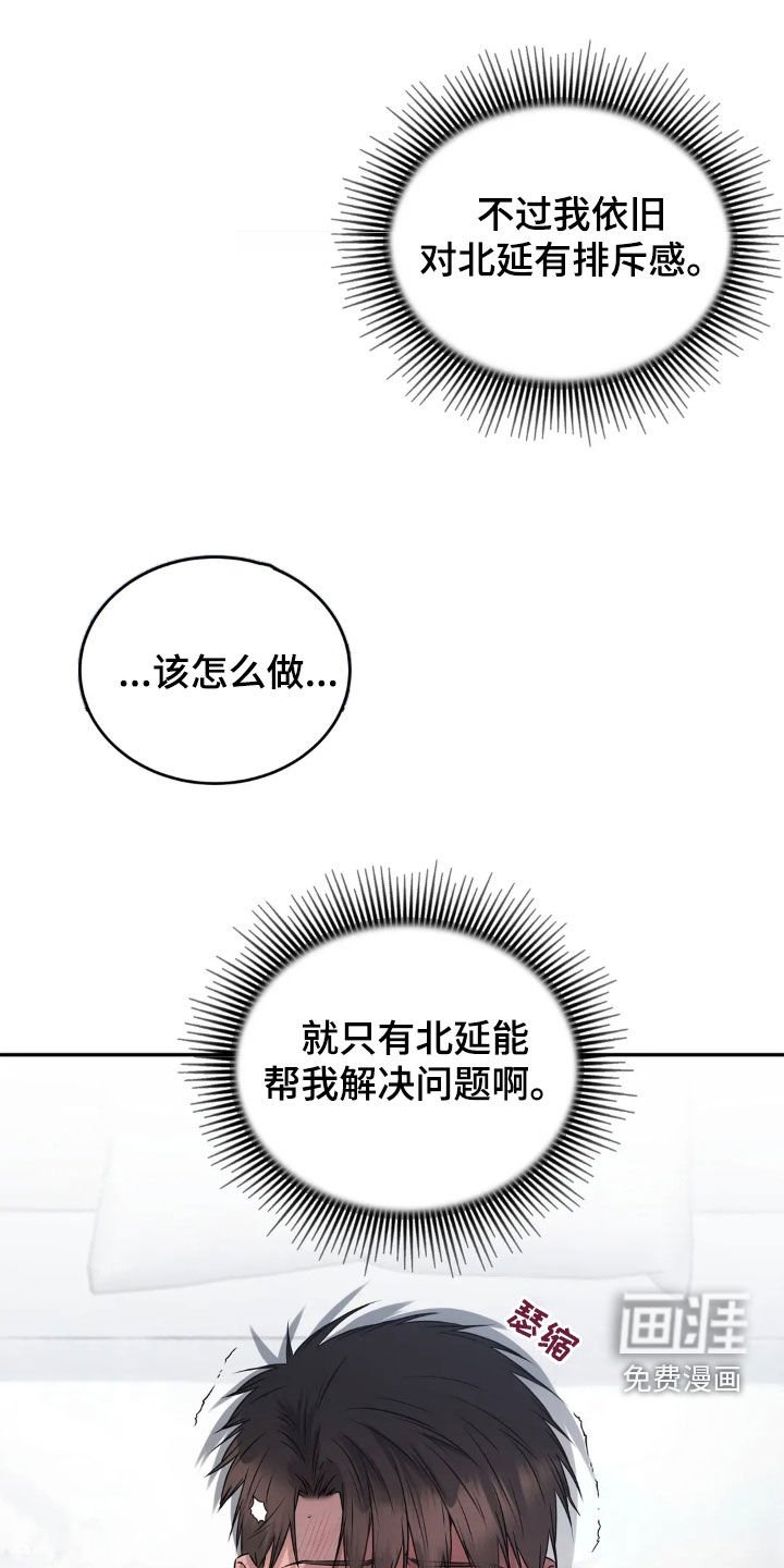 第18章：没人会妨碍我们