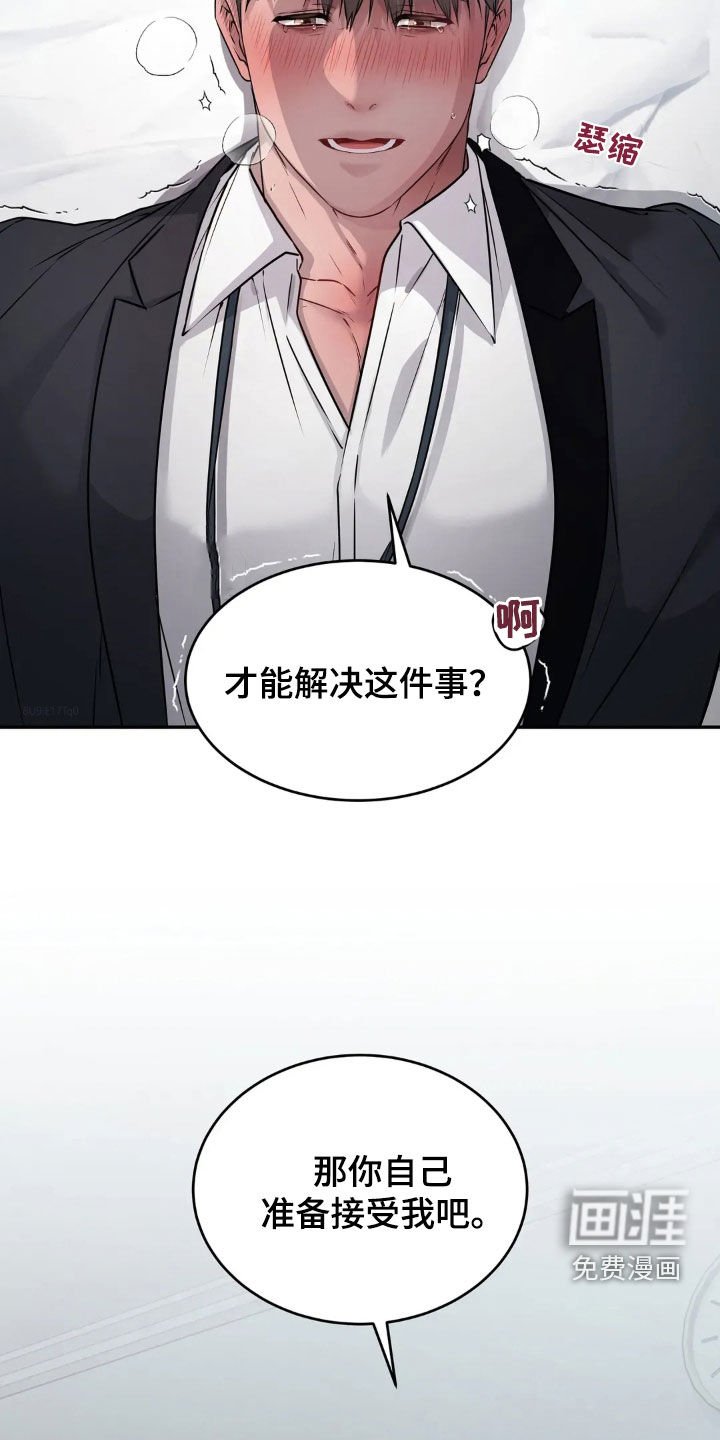 第18章：没人会妨碍我们