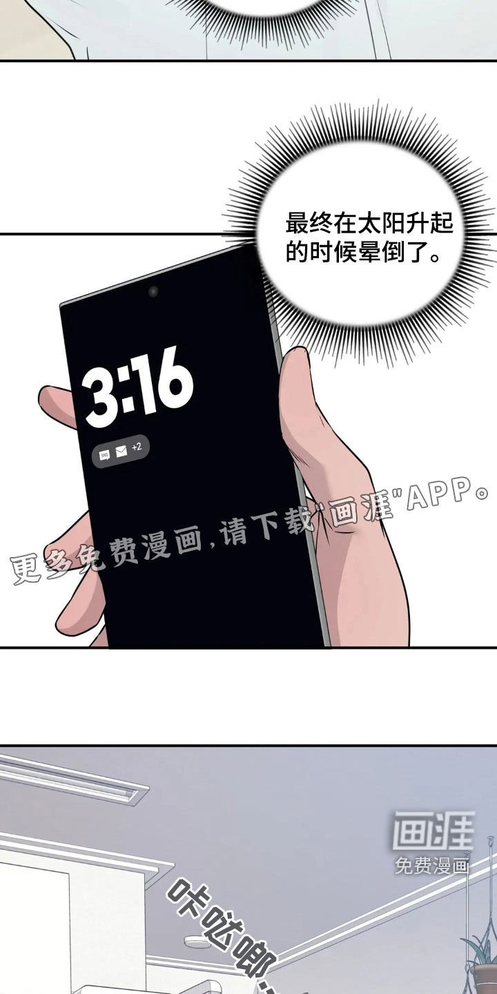 第19章：想得到信任