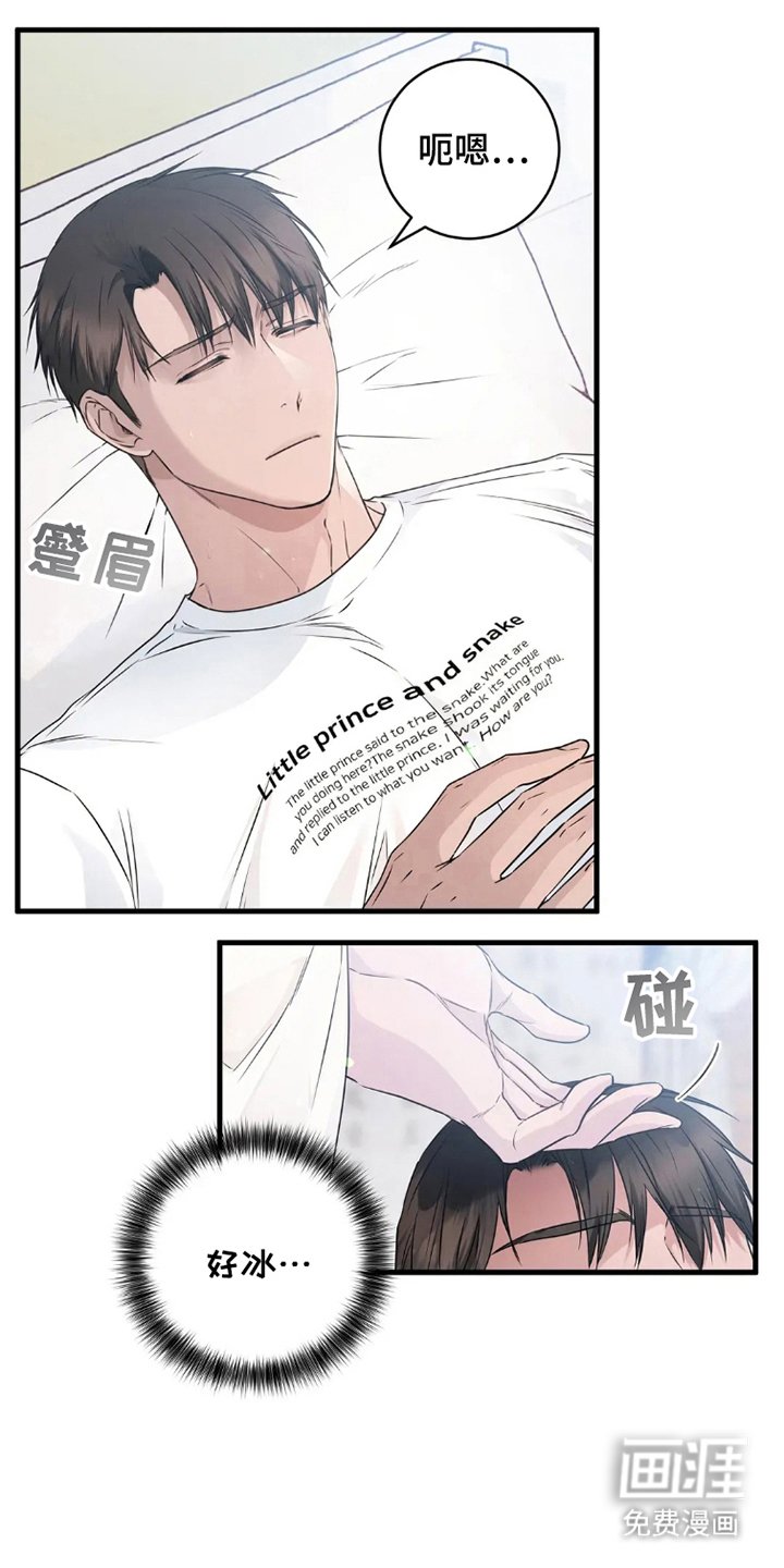第2章：侍奉的神