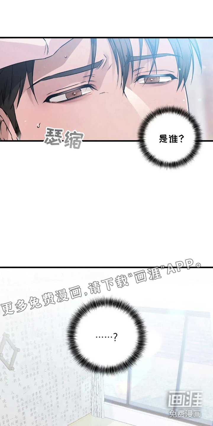第2章：侍奉的神