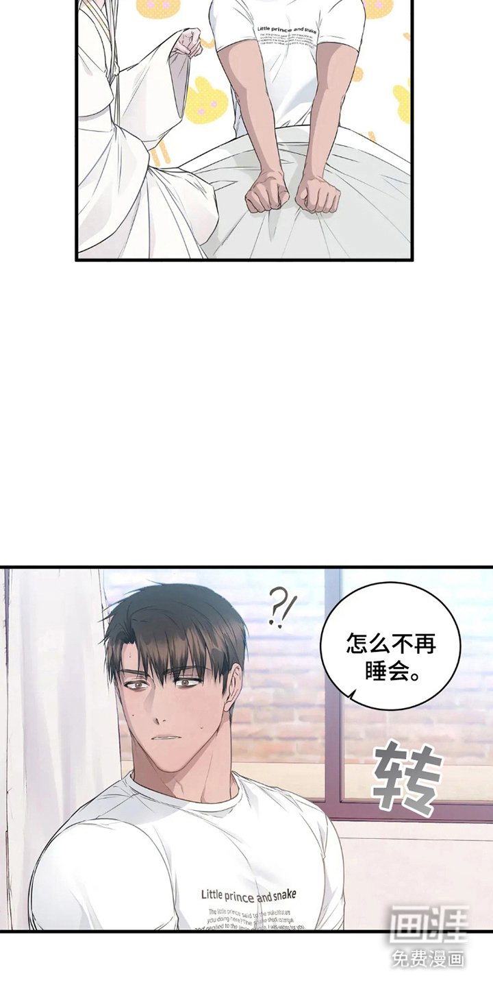 第2章：侍奉的神