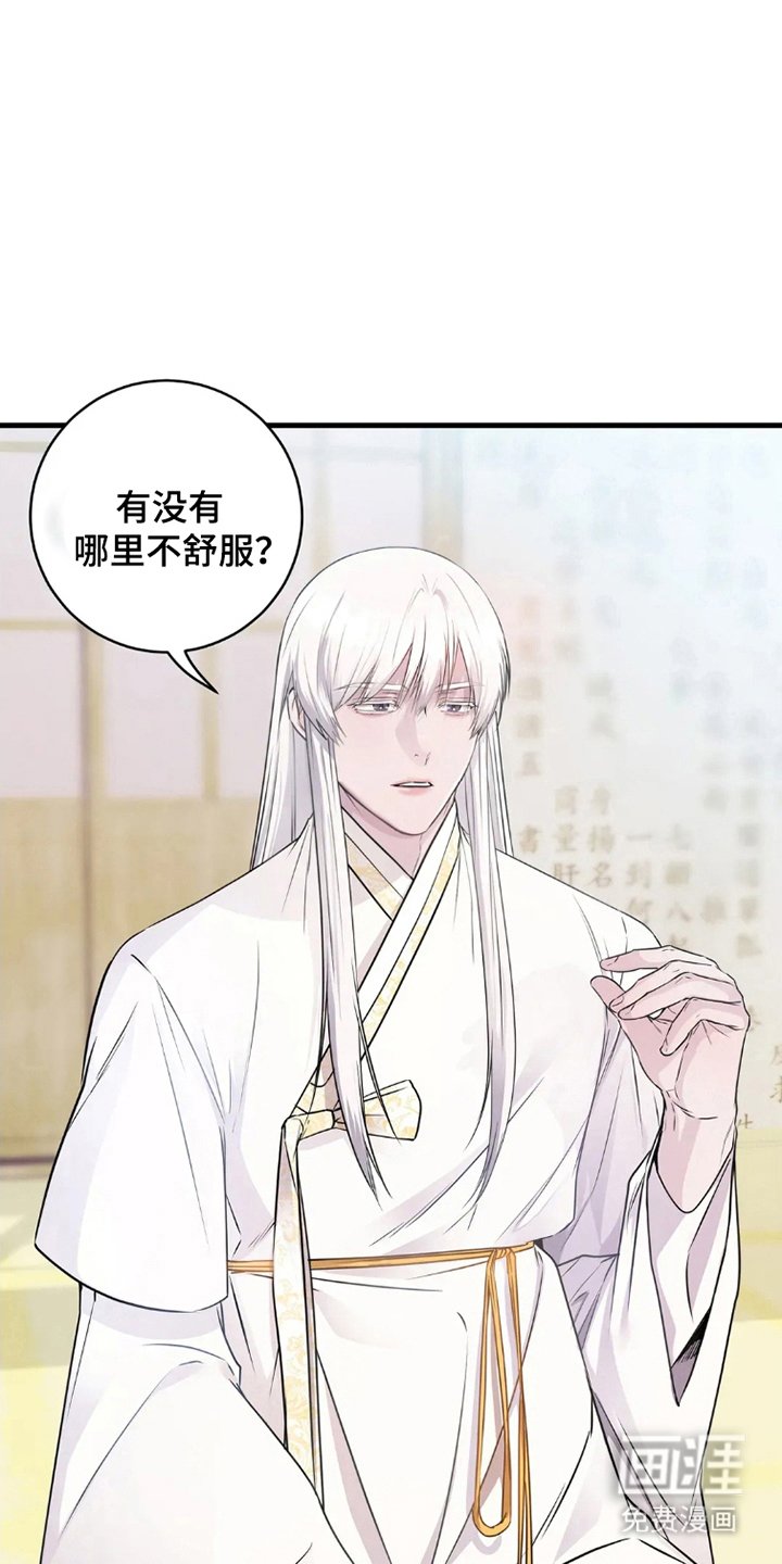 第2章：侍奉的神