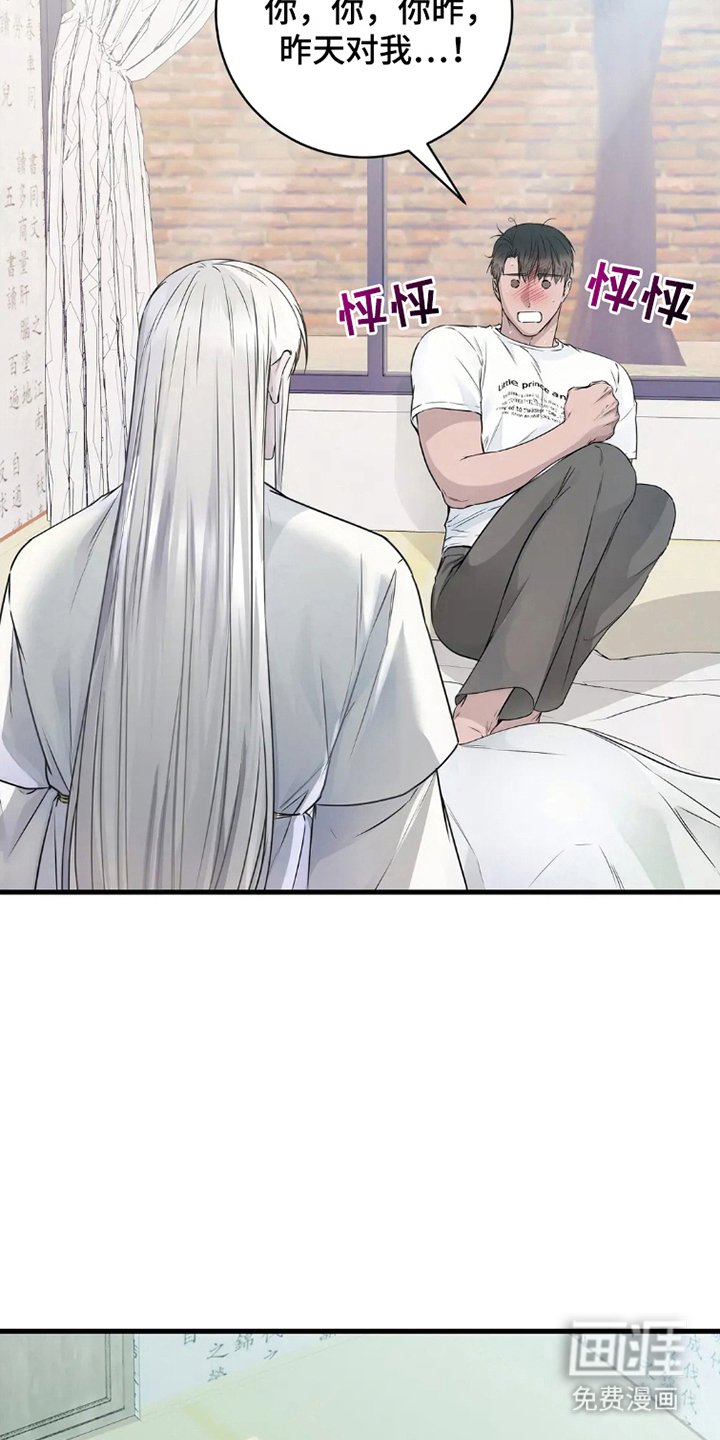 第2章：侍奉的神