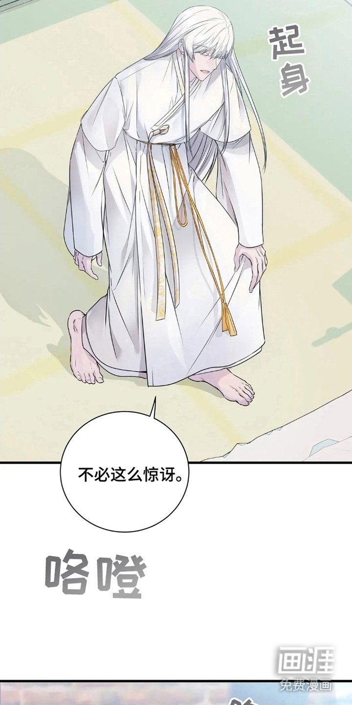 第2章：侍奉的神