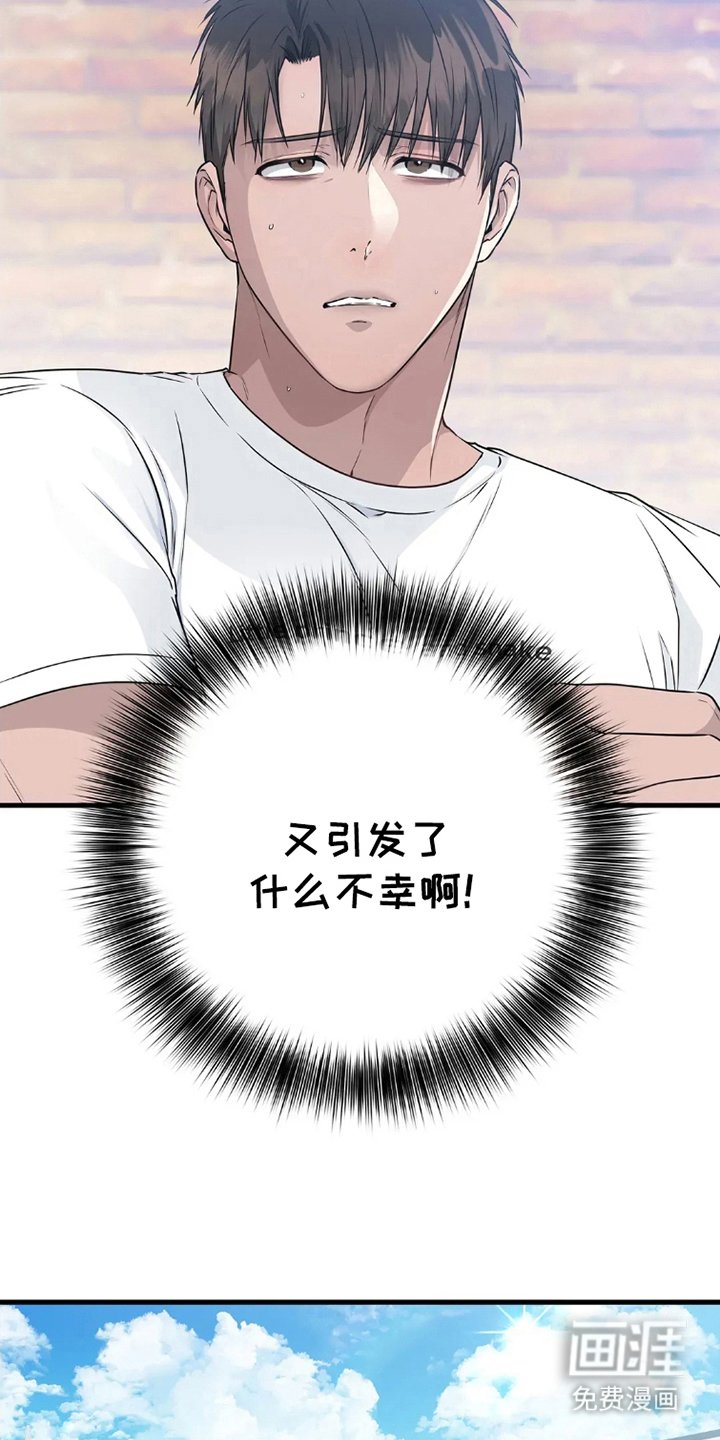 第2章：侍奉的神