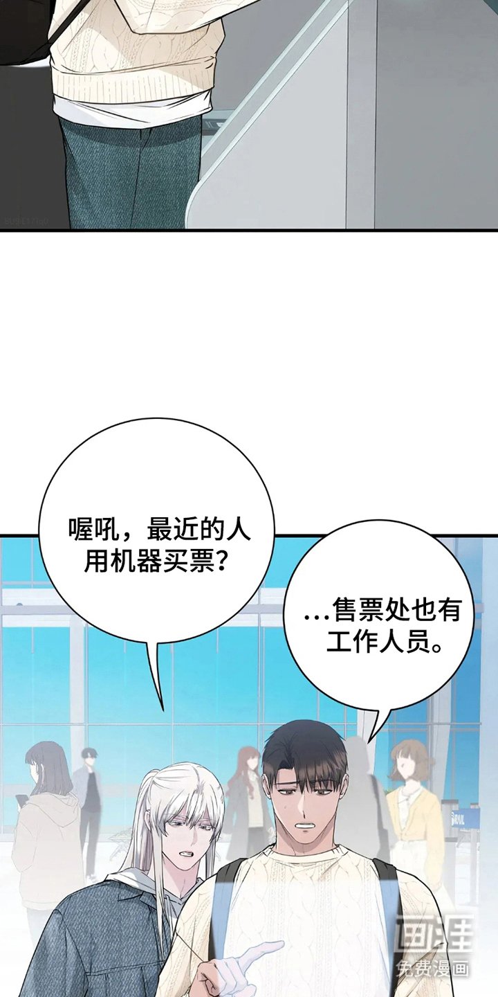 第2章：侍奉的神