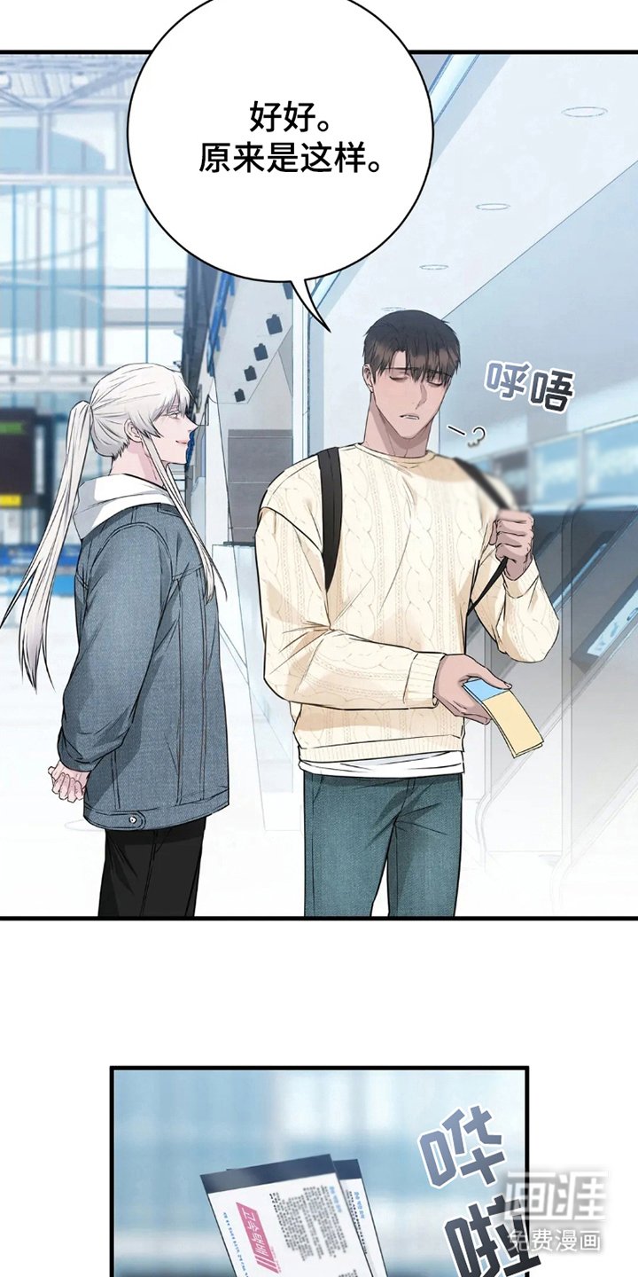 第2章：侍奉的神