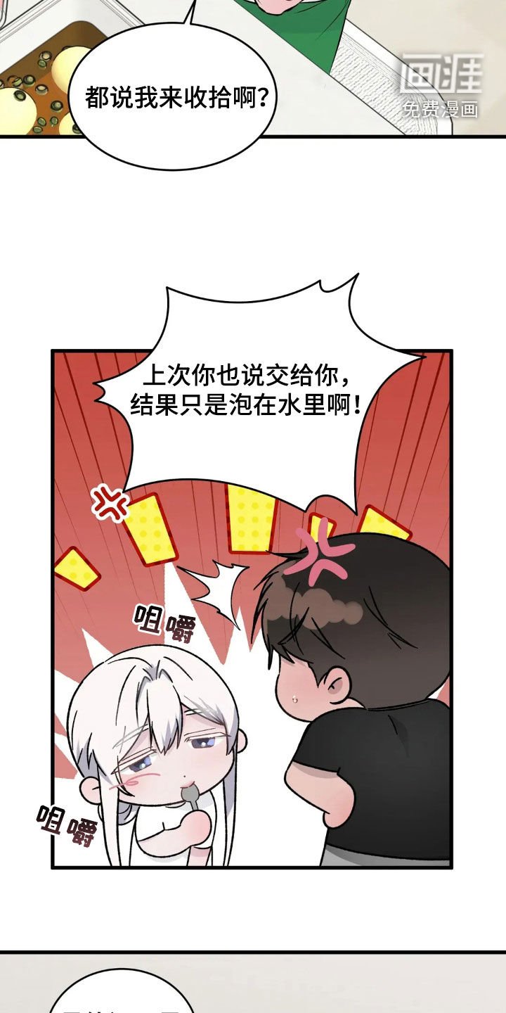 第20章：你想试试别的？