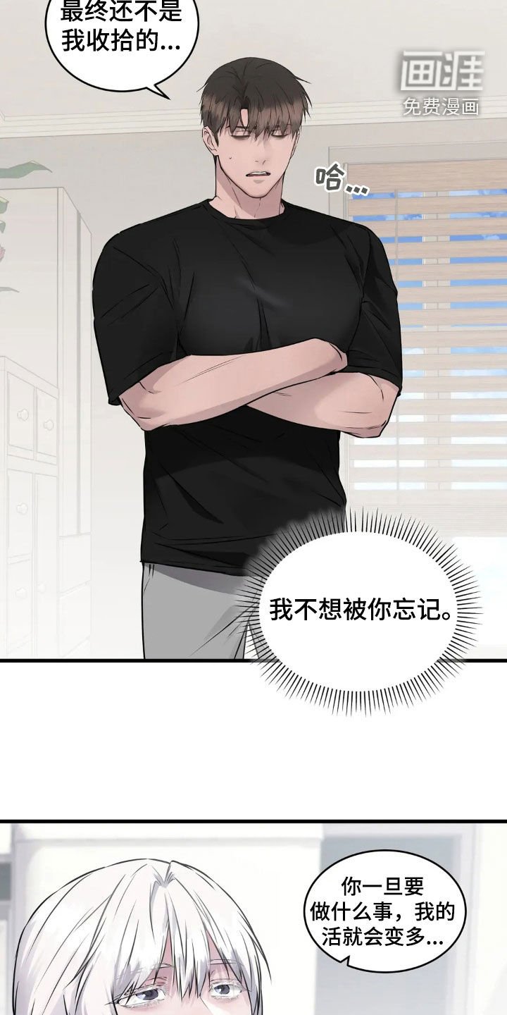 第20章：你想试试别的？