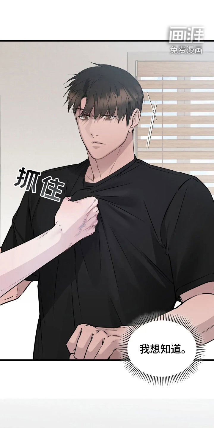 第20章：你想试试别的？