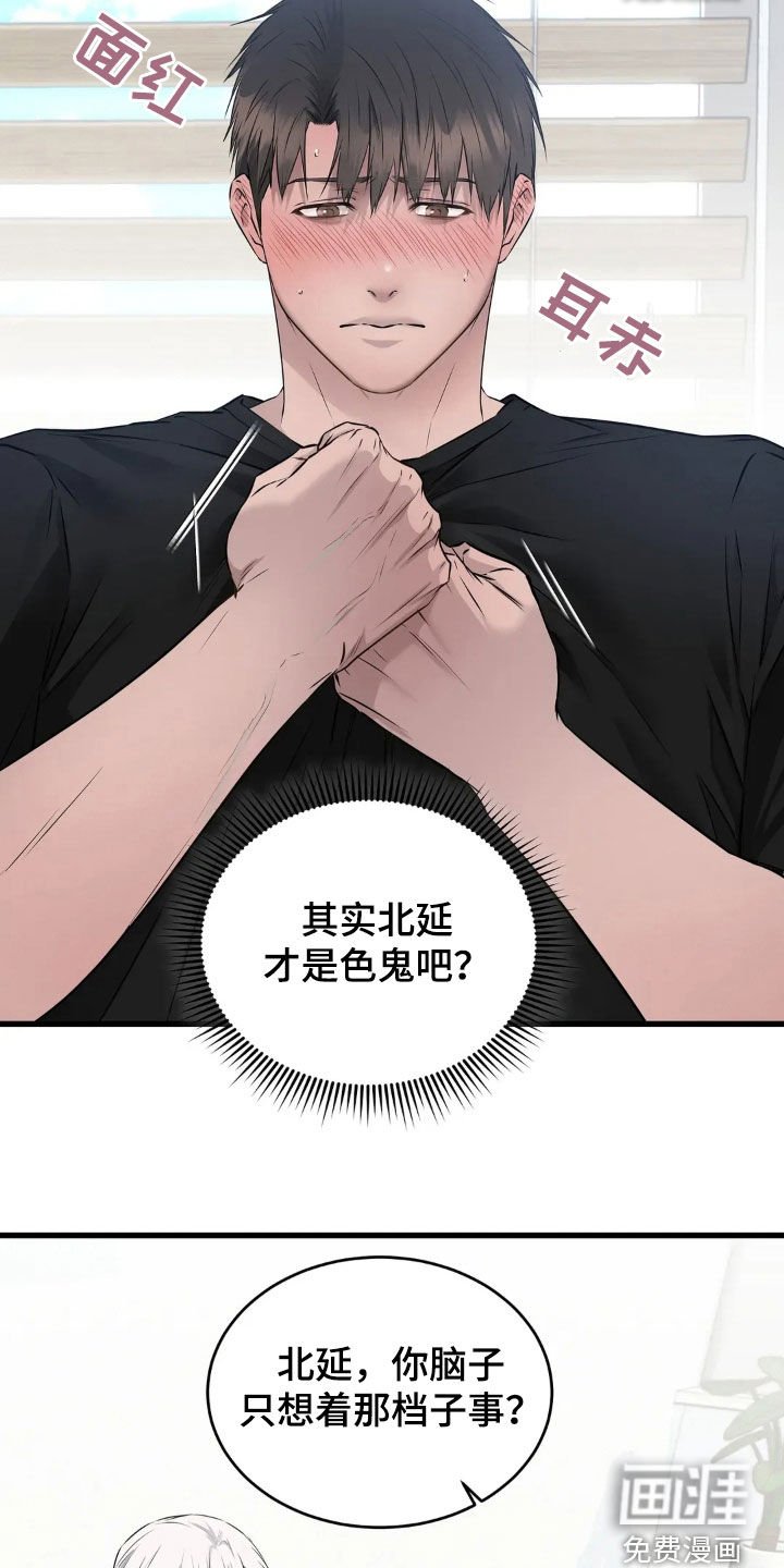 第20章：你想试试别的？