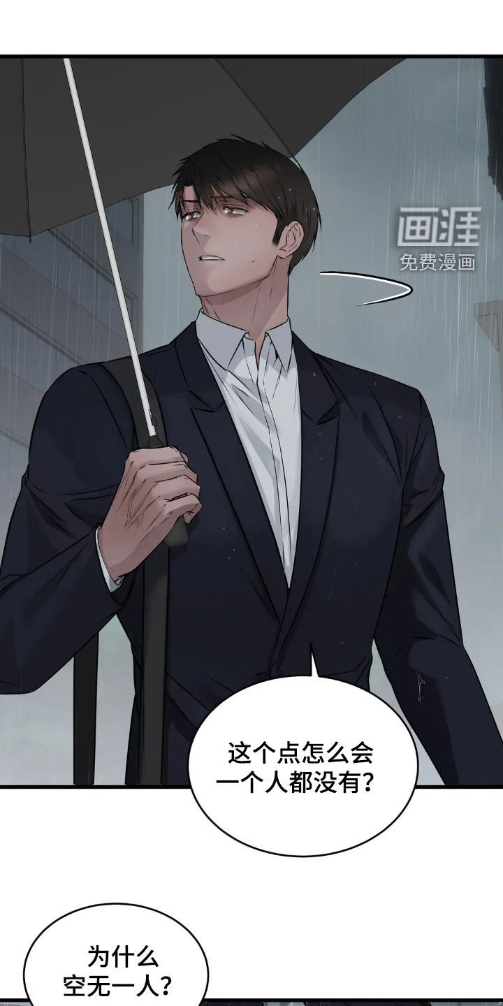 第21章：空无一人