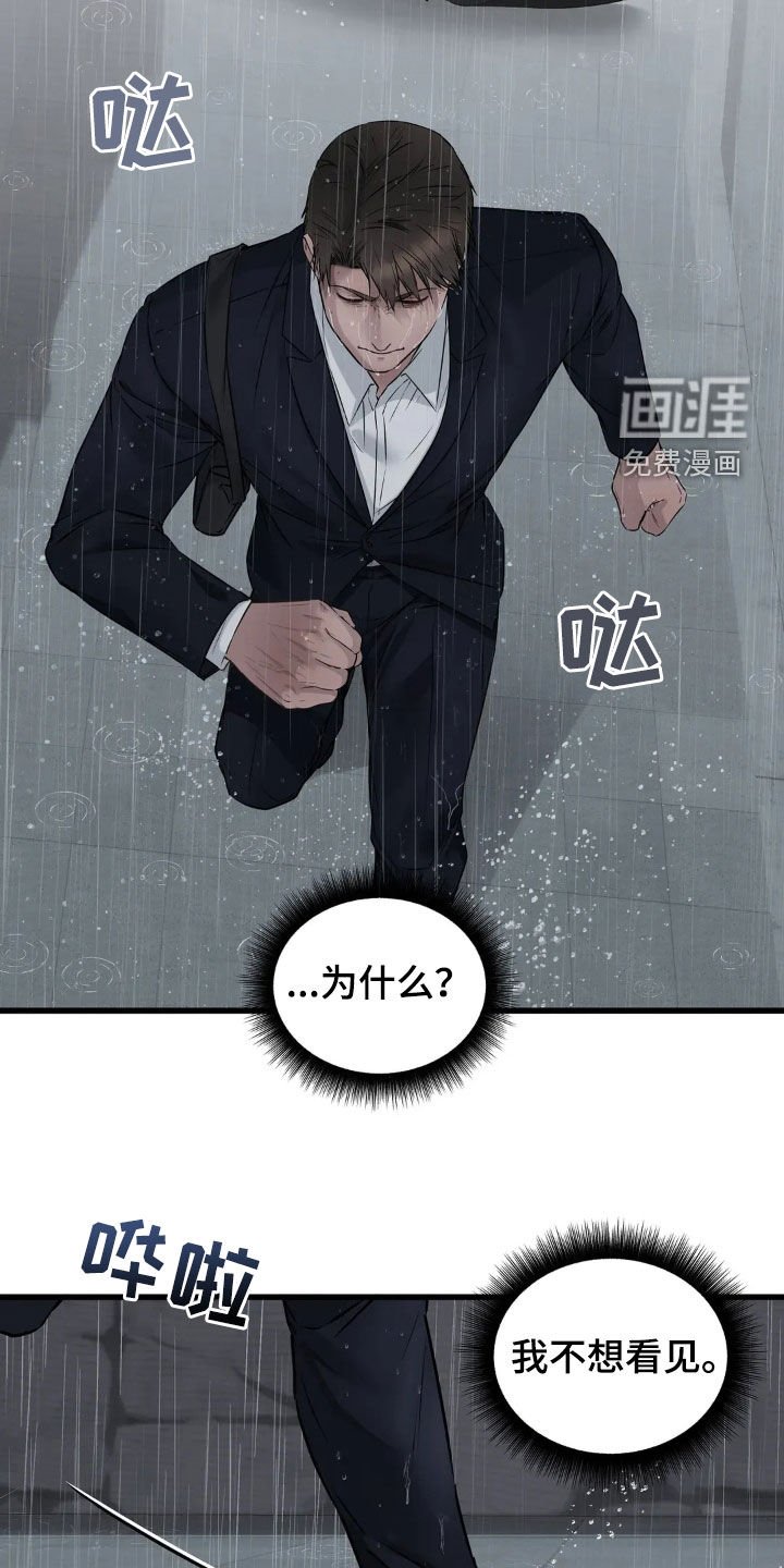 第22章：你不要走