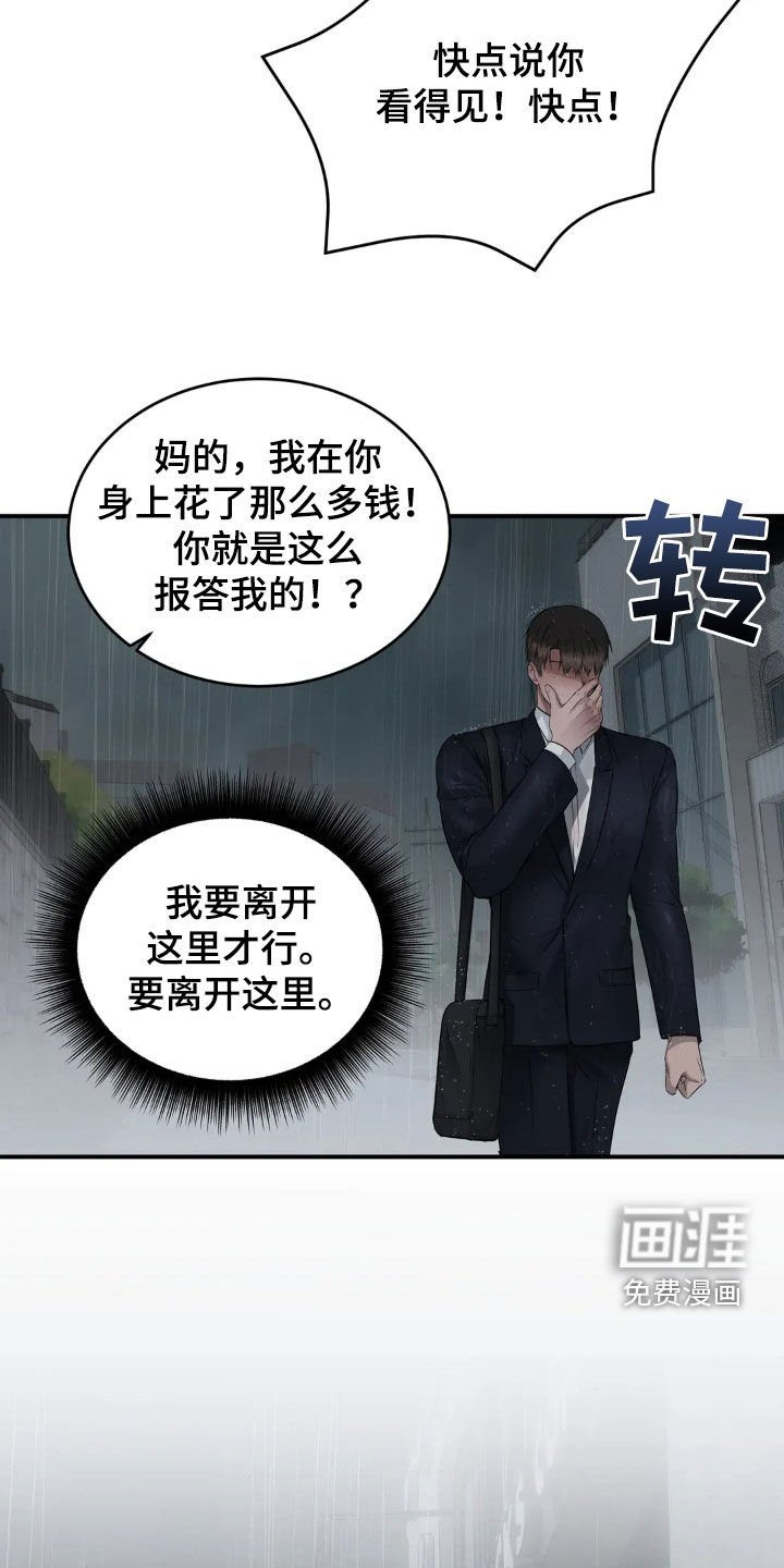第22章：你不要走