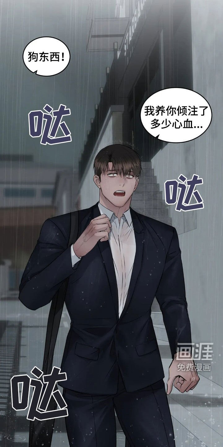 第22章：你不要走