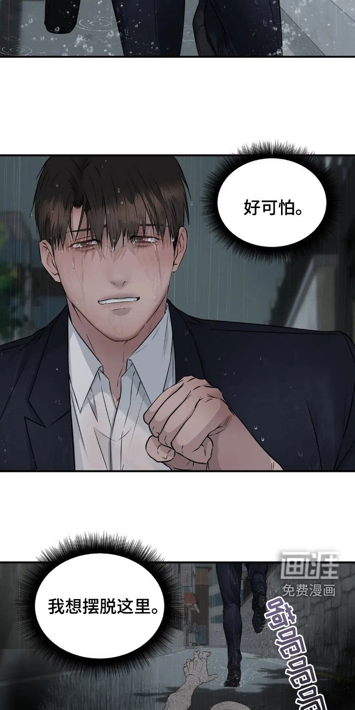 第22章：你不要走